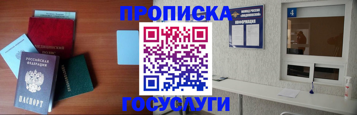 регистрация в Красном Сулине