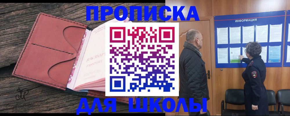 временная регистрация для всех в Красном Сулине