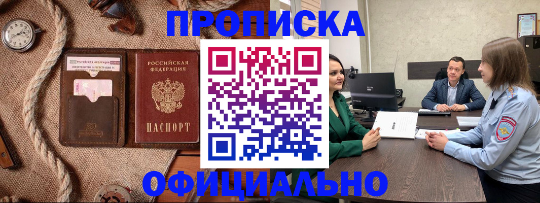 временная регистрация законно в Красном Сулине